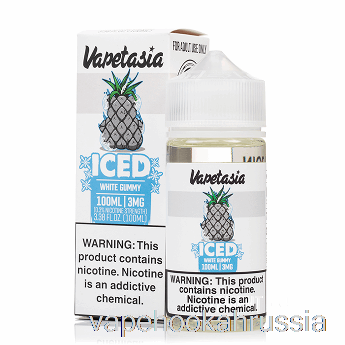 Vape Russia Iced White Gummy - Vapetasia - 100мл 0мг